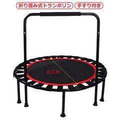 美品　折りたたみ式トランポリン　直径122cm Amazon | トランポリン フィットネス 折りたたみ式で 大型 8本脚