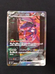 2025年最新】ゲノセクトex SARの人気アイテム - メルカリ