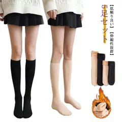 5足セット!ハイソックス 裏起毛 もこもこ レディース ハイソックス 厚手 あったか 暖かい ロングソックス ハイソックス 5足セット!ハイソックス 裏ボア 靴下 くつ下 タイツ ニーハイソックス ニ#jewel575814