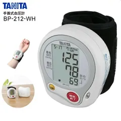 新品 タニタ 血圧計 手首式 BP-212(WH) デジタル自動血圧計 コンパクト 簡単操作 TANITA ホワイト BP-212-WH