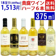【未開封】 蒼穹の雫　貴腐葡萄　39  1997年　13678本限定 k1144 2025年最新】貴腐ワインの人気アイテム - メルカリ
