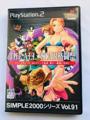 SIMPLE2000シリーズ Vol.91 THE ALL★STAR格闘祭 PS2 THE ALL STAR fighting Festival SIMPLE2000 Series Vol.91 Kakutousai
