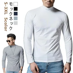 Tシャツ メンズ 長袖 Tシャツ ロンT 無地 ハイネック タイトフィット 長袖Tシャツ インナー モックネック カットソー 白 黒 ホワイト グレー 無地 細身 スリム 秋 秋服 秋物 秋冬 吸汗 #pop2053