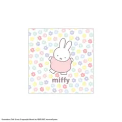 マル 【送料無料】【miffy】【ミッフィー】ハンカチーフ【ハッピーフラワーデイズ】【ウサギ】 【ディック・ブルーナ】【絵本】【アニメ】【タオル】【たおる】【ハンカチ】【ハンドタオル】【ミニタオル】【雑貨】【グッズ】【かわいい】