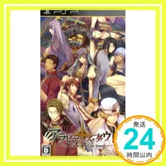 アラビアンズ・ダウト (通常版) - PSP [Sony PSP]_02