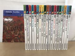 日本の染織　全巻セット／20巻揃　吉岡幸雄・他／著　京都書院美術双書【数冊にシミ有】