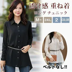 シャツ レディース 長袖 ロング チュニック ロングシャツ 春 夏 秋 冬 ワイシャツ 襟付き aライン 大きいサイズ ゆったり 透け感 重ね着 オーバーサイズ フォーマル オフィス カジュアル ビジネス 大人 OL yilian20