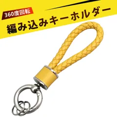 キーリング キーホルダー おしゃれ キーチェーン 車キーホルダー 手編みレザーコード カラフルキーリング 車キーケース キーチェーン キーホルダー 丈夫 高級感 落下 紛失 防止 男女兼用