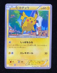 ピカチュウ　マクドナルドプロモ　064/XY-P