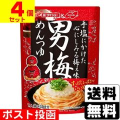 [ダイショー]男梅 めんつゆ 41g×3袋入【4個セット】
