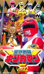 【中古】特撮 レンタルアップVHS 星獣戦隊ギンガマン Vol.12 [最終巻]