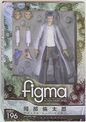 千葉光一 figma 岡部倫太郎 2025年最新】figma 岡部倫太郎の人気アイテム - メルカリ
