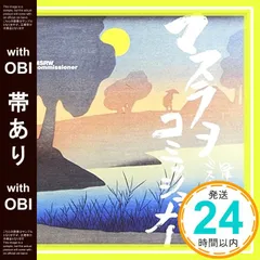 マスラオコミッショナー　CDまとめ売り Amazon.co.jp: マスラヲコミッショナー: ミュージック