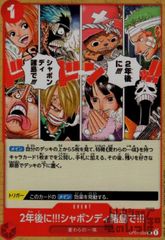 ワンピースカードゲーム 赤 UC 2年後に シャボンディ諸島で 2枚 OP01