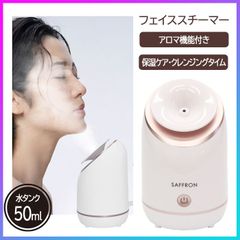 新品未開封】SAFFRON フェイススチーマー HED-5390 本体 - メルカリ