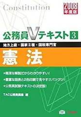 2018 TAC 公務員試験 人文科学 講義DVD・講義録レジュメ 2025年最新】公務員 DVD TACの人気アイテム - メルカリ