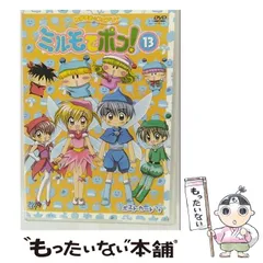 【匿名配送】ミルモでポン！　DVD全巻購入特典　トートバッグ　非売品　未開封 匿名配送】ミルモでポン！ DVD全巻購入特典 トートバッグ 非売品