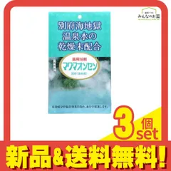 2024年最新】マグマ 温泉 入浴 剤の人気アイテム - メルカリ