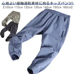 小学生 男の子 夏服 男の子 子供 薄手 子ども服  吸水速乾 ロングパンツ 長ズボン イージーパンツ  キッズ 春服 ストレッチ 秋服 ゆったり 送料無料 子供服 ジュニア 学生 スポーツウェア ト#sowa6583931