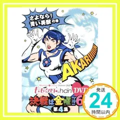 2025年最新】ももクロchan dvdの人気アイテム - メルカリ