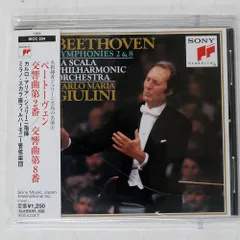国内盤 カルロマリアジュリーニ/ベートーヴェン交響曲第2番第8番/SONY SICC234 CD □