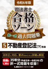 不動産登記法　上下　商業登記法　上下　CD25枚 不動産登記法 上下 商業登記法 上下 CD25枚 不動産登記法 上下