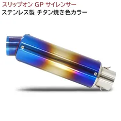 2025年最新】SV1000 マフラーの人気アイテム - メルカリ