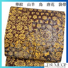 未着用　袋帯　花模様　鳥　山羊　銀通し　全通　着物　065w d