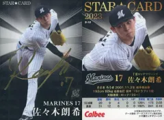 2026年最新】佐々木朗希 サインの人気アイテム - メルカリ