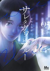 浅田弘幸　テガミバチ　文庫本　サイン本8冊セット　全初版/集英社文庫（コミック） テガミバチ 8／浅田弘幸 | 集英社 ― SHUEISHA ―