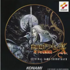 2025年最新】悪魔城ドラキュラ 月下 未開封の人気アイテム 2025年最新】悪魔城ドラキュラ 月下 未開封の人気アイテム