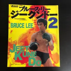 希少❗貴重❗初版❗ジークンドーへの道 & ブルース・リー大全 2書籍 セット Tao of Jeet Kune Do 截拳道への道 豪華限定版（アメリカ本