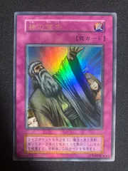 2025年最新】神の宣告 遊戯王 初期の人気アイテム - メルカリ
