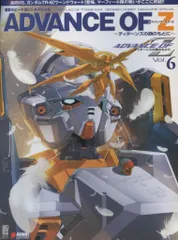 2025年最新】アドバンス・オブ・Z vol.6の人気アイテム - メルカリ