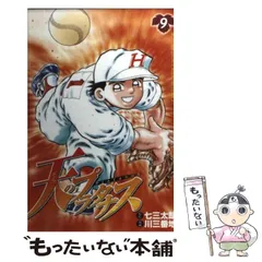 2026年最新】天（そら）のプラタナスの人気アイテム - メルカリ