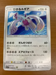 2025年最新】ひかるルギアpsa10の人気アイテム - メルカリ