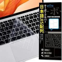 2024年最新】macbook air 18 キーボードカバーの人気アイテム - メルカリ