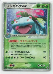 Pokemon PCGシリーズ 004/052 フシギバナex(エナジートランス