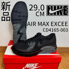 nike エアマックス エクシー スニーカー メンズ ブラック 黒 29.0　AIR MAX EXCEE CD4165-003 ナイキ エア マックス エクシー CD4165-003 ブラック　ダークグレー メンズ スニーカー