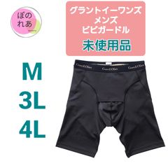 グラントイーワンズ③