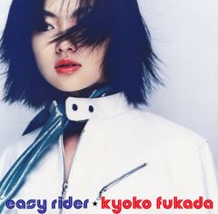 RSD2023 - 深田恭子 / イージーライダー [7inch]　レコード