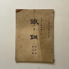 旧日本軍 戦前 戦時中 白黒写真集 アルバム 骨董 2025年最新】戦前日本の人気アイテム - メルカリ