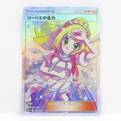 2025年最新】リーリエの全力の人気アイテム - メルカリ