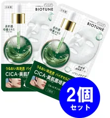【値下げ】セルチューン　CELLTUNE セット 2025年最新】セルチューンの人気アイテム - メルカリ
