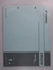 2025年最新】cb223 マニュアルの人気アイテム - メルカリ