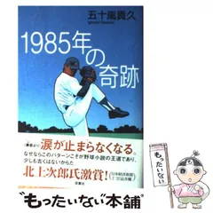 2024年最新】五十嵐太陽の人気アイテム - メルカリ