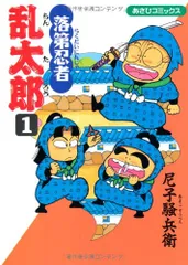 2024年最新】落第忍者乱太郎 1／尼子騒兵衛の人気アイテム - メルカリ