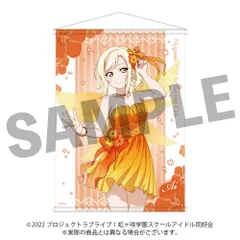 【新品・公式】ラブライブ！虹ヶ咲学園スクールアイドル同好会 B2タペストリー 宮下 愛【フェアリーver.】  公式グッズ colleize コレイズ