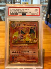 リザードン 25th PSA9+cootranspetrols.com