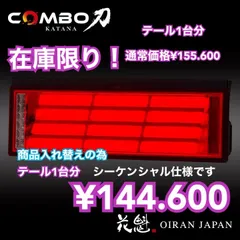 楽天市場】花魁 JAPAN COMBO 零 コンボゼロ ZERO シーケンシャル